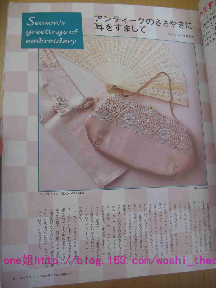毛線球2006夏 - ONE姐 - 纖手唯one的博客