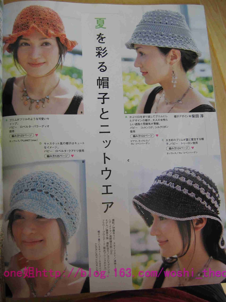 毛線球2006夏 - ONE姐 - 纖手唯one的博客