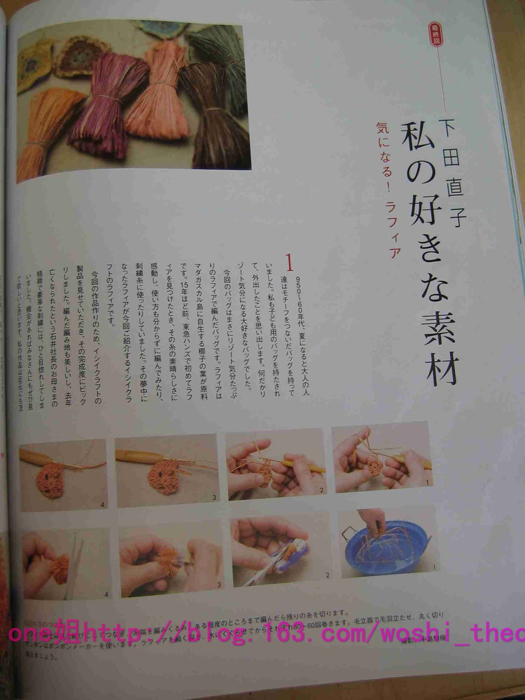 毛線球2006夏 - ONE姐 - 纖手唯one的博客