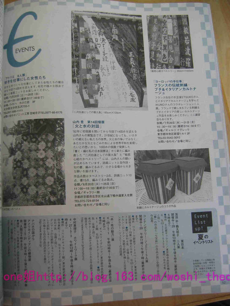 毛線球2006夏 - ONE姐 - 纖手唯one的博客