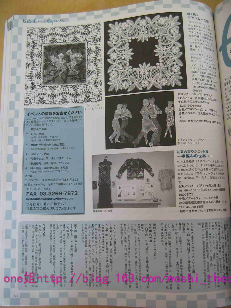 毛線球2006夏 - ONE姐 - 纖手唯one的博客