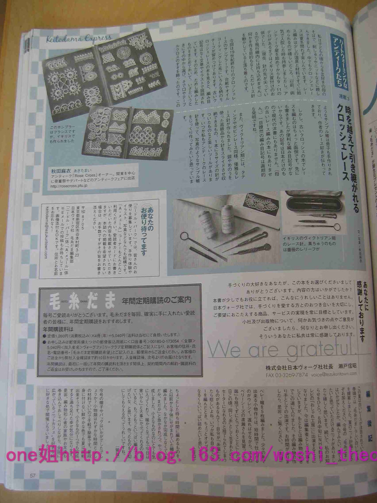毛線球2006夏 - ONE姐 - 纖手唯one的博客