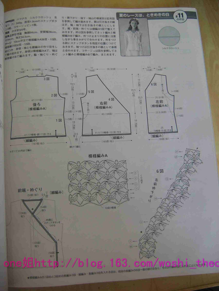 毛線球2006夏 - ONE姐 - 纖手唯one的博客