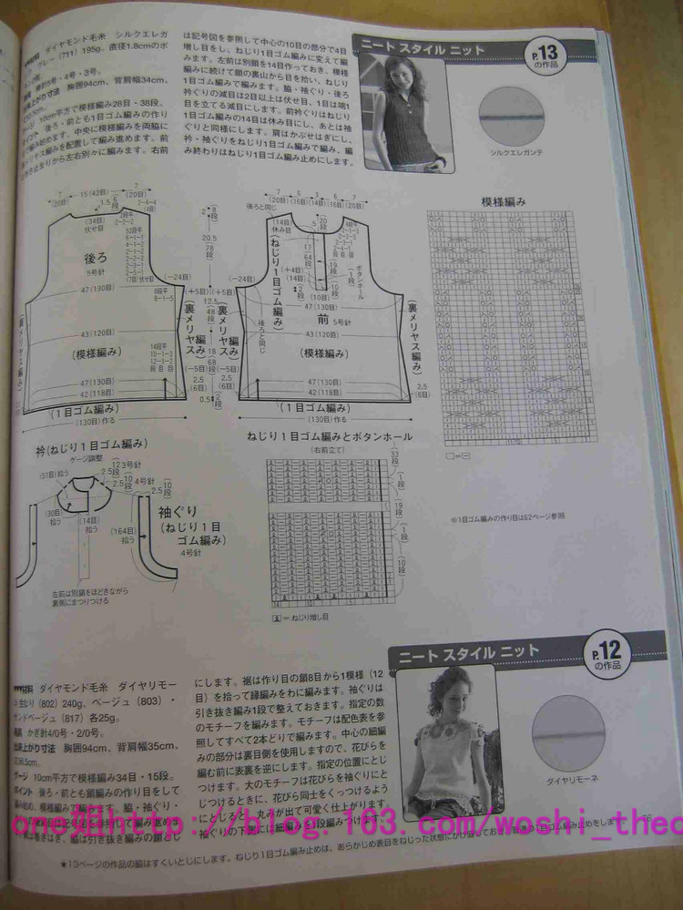 毛線球2006夏 - ONE姐 - 纖手唯one的博客