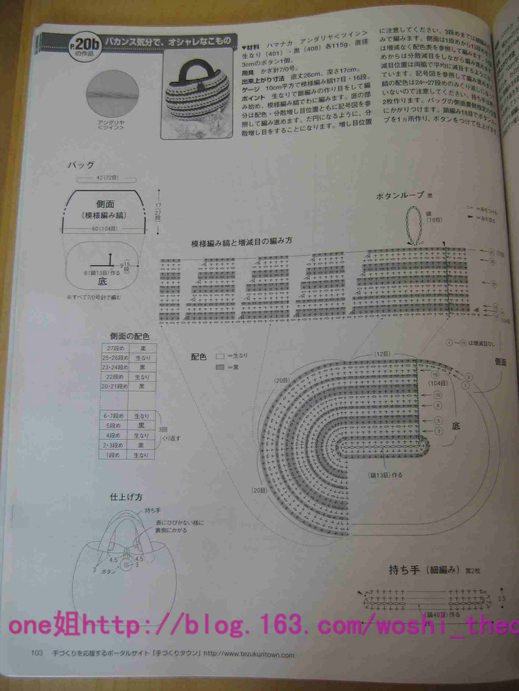 毛線球2006夏 - ONE姐 - 纖手唯one的博客