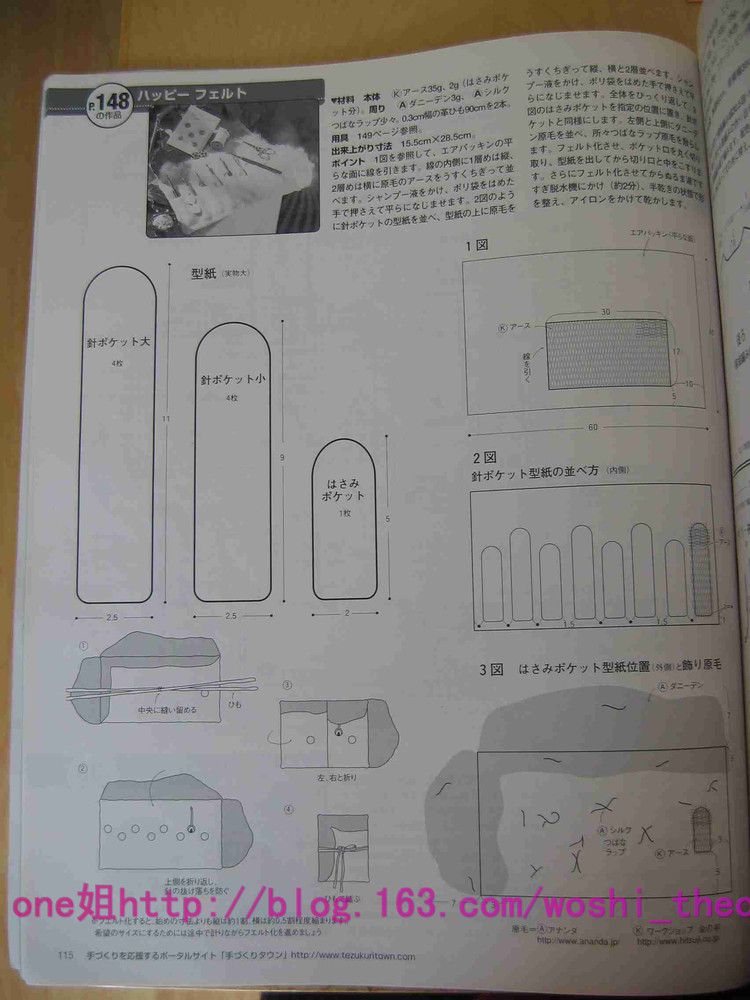 毛線球2006夏 - ONE姐 - 纖手唯one的博客
