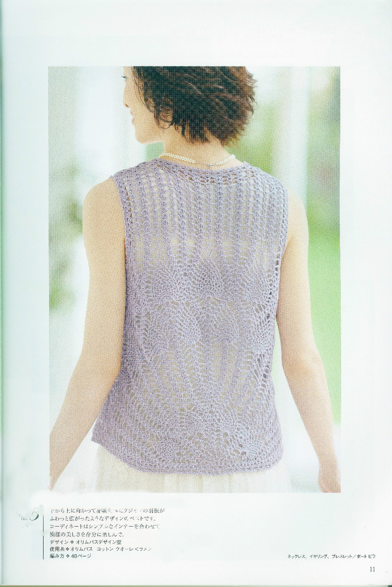 かぎ針あみ 美しいパイナップル模様のニット nv70173  2013 - 沫羽 - 沫羽編織后花園
