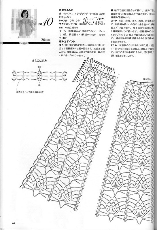 かぎ針あみ 美しいパイナップル模様のニット nv70173  2013 - 沫羽 - 沫羽編織后花園