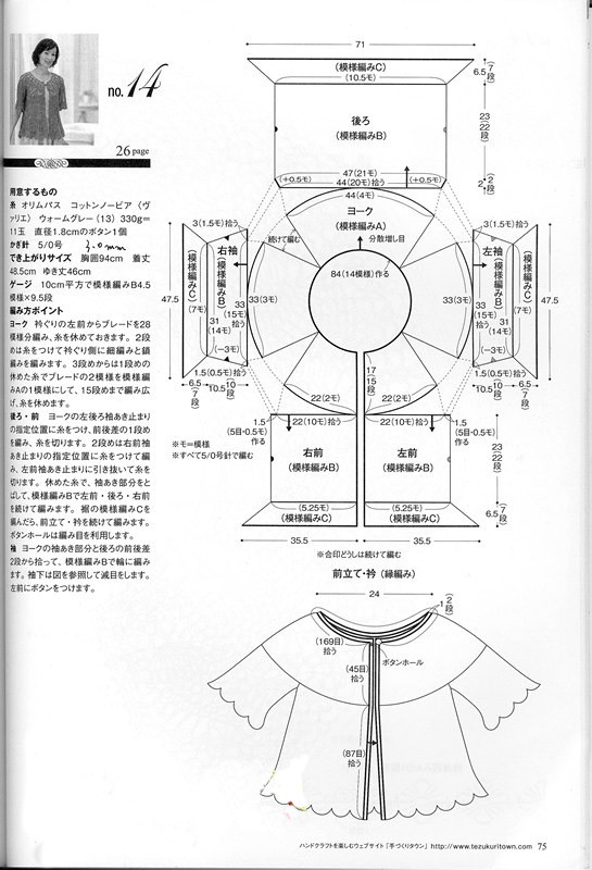 かぎ針あみ 美しいパイナップル模様のニット nv70173  2013 - 沫羽 - 沫羽編織后花園
