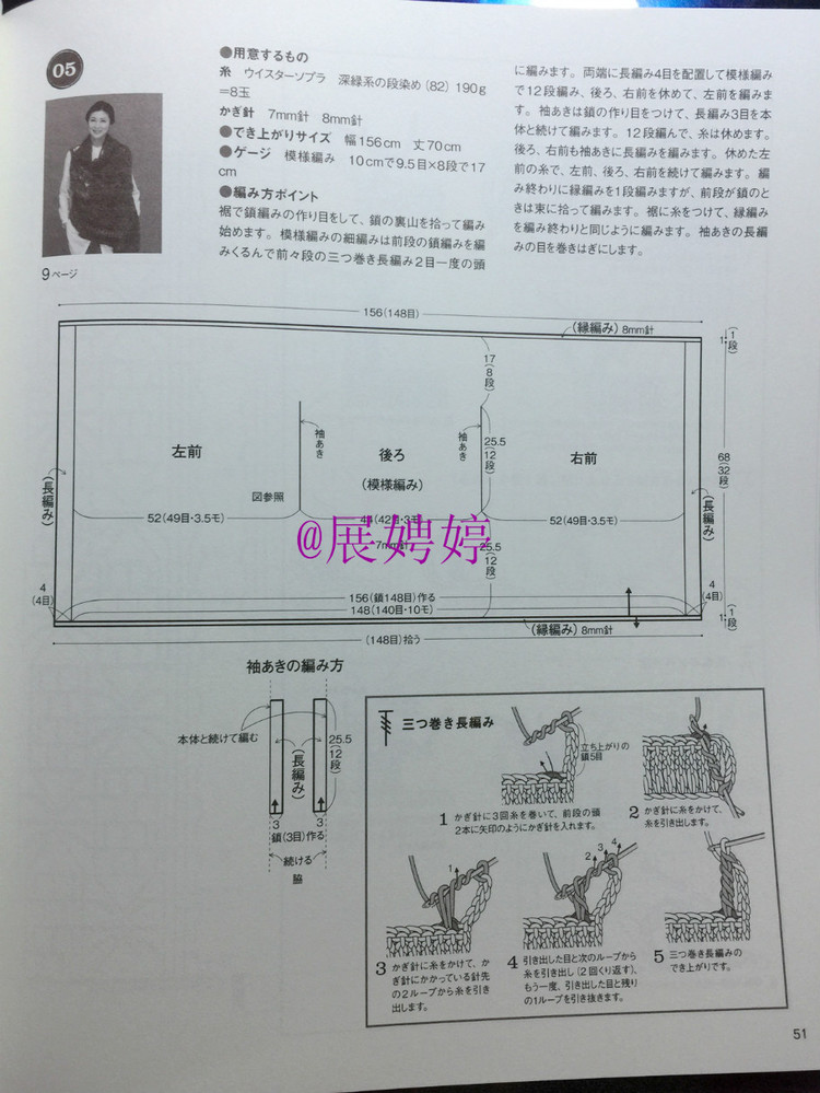 展娉婷：おしゃれなかぎ針あみ　秋冬7 - 展娉婷 - 展娉婷的鉤針世界
