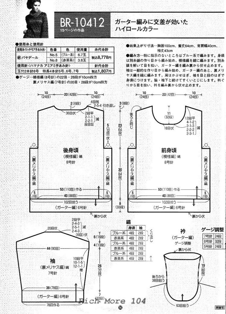 段染的誘惑----寬松套頭衫 - 素手織錦 - 素手織錦的博客