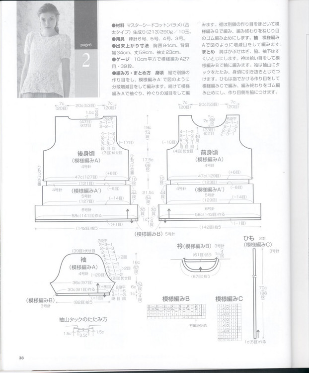 5月計(jì)劃 - 雨梅 - 梅居