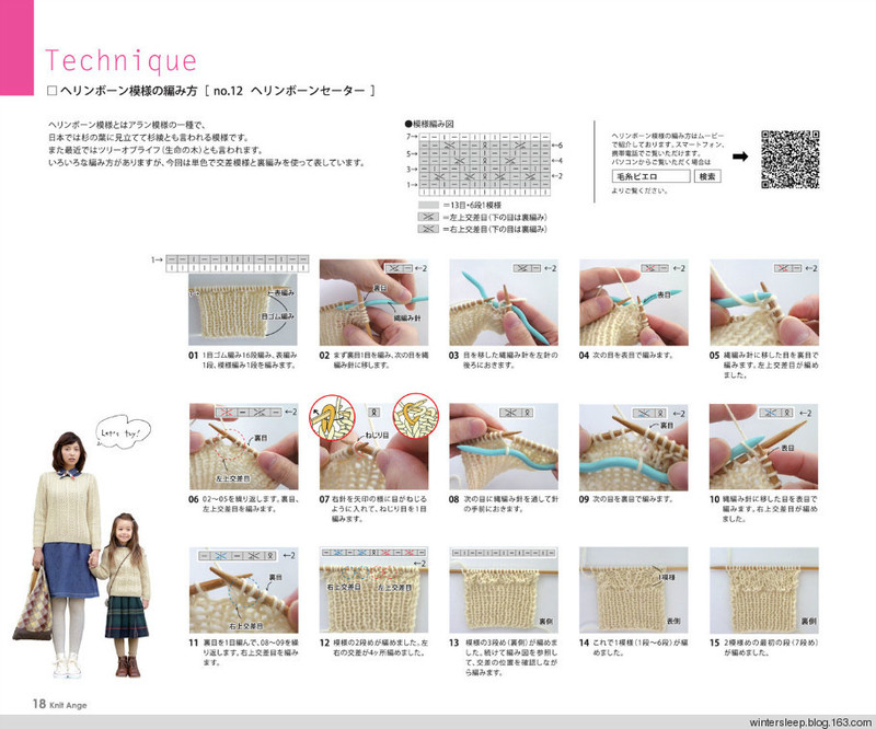 Knit Ange 2014-2015 冬 - 在夏郁中冬眠 - 〓 北緯①度★南洋小島 〓