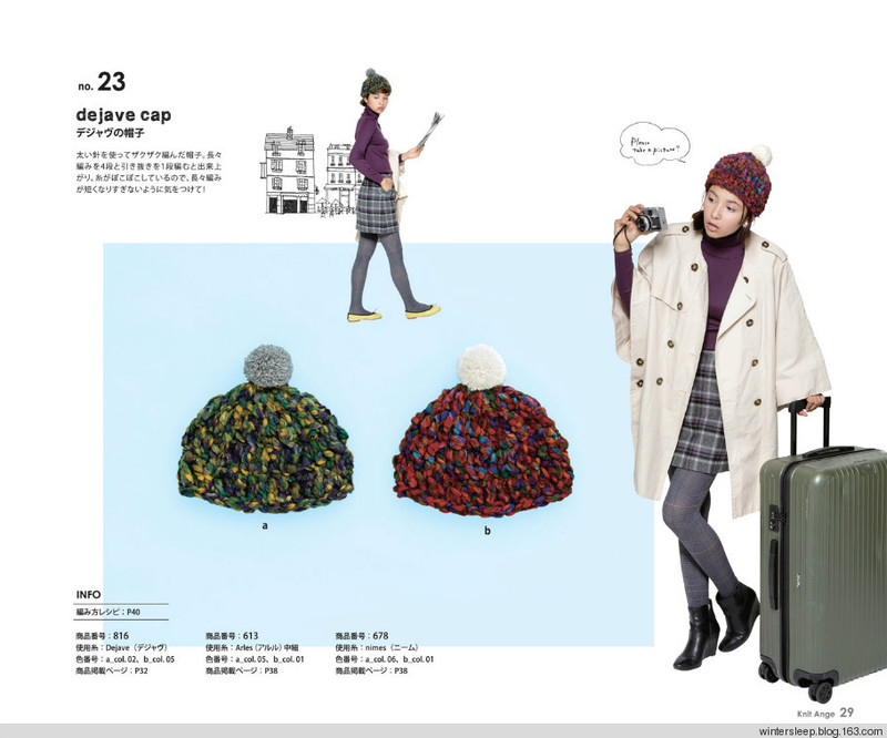 Knit Ange 2014-2015 冬 - 在夏郁中冬眠 - 〓 北緯①度★南洋小島 〓