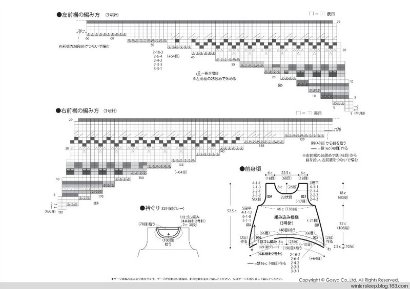 Knit Ange 2014-2015 冬 - 在夏郁中冬眠 - 〓 北緯①度★南洋小島 〓