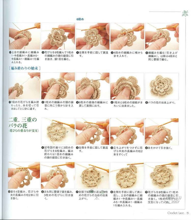 風(fēng)工房精美蕾絲鉤編(全） - 壹一 - 壹一的博客