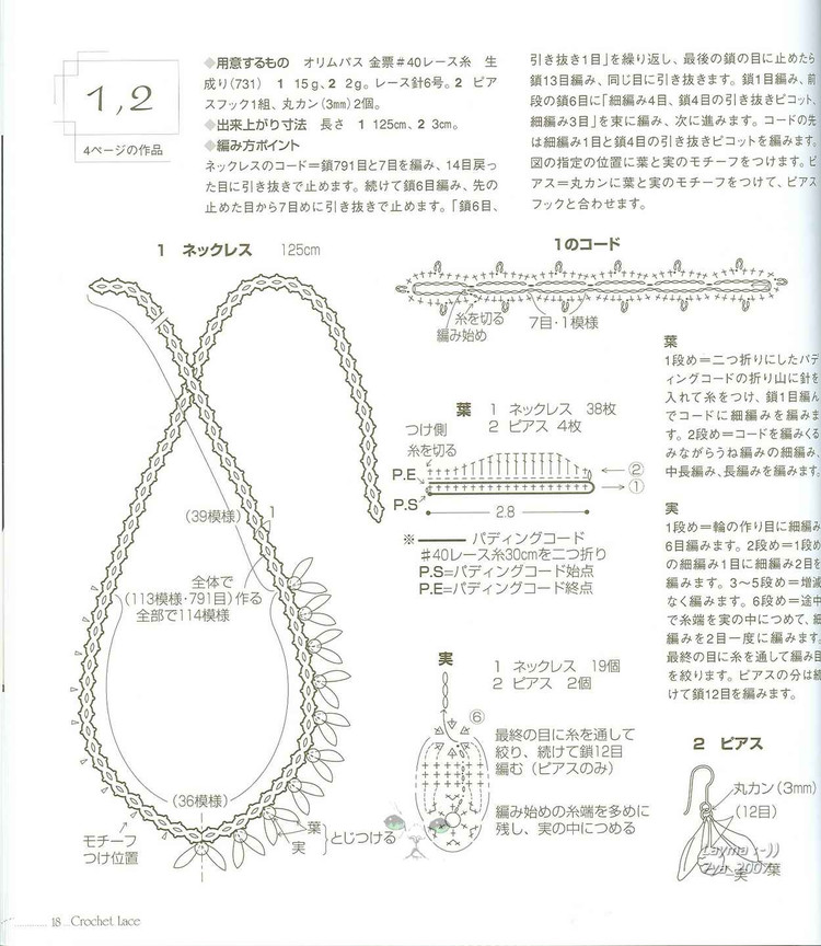 風(fēng)工房精美蕾絲鉤編(全） - 壹一 - 壹一的博客