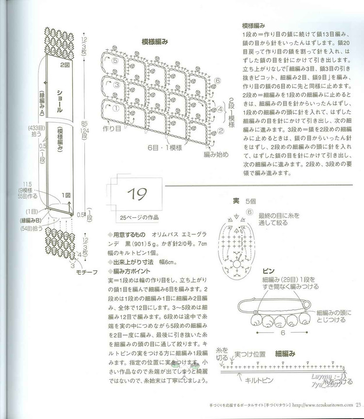 風(fēng)工房精美蕾絲鉤編(全） - 壹一 - 壹一的博客