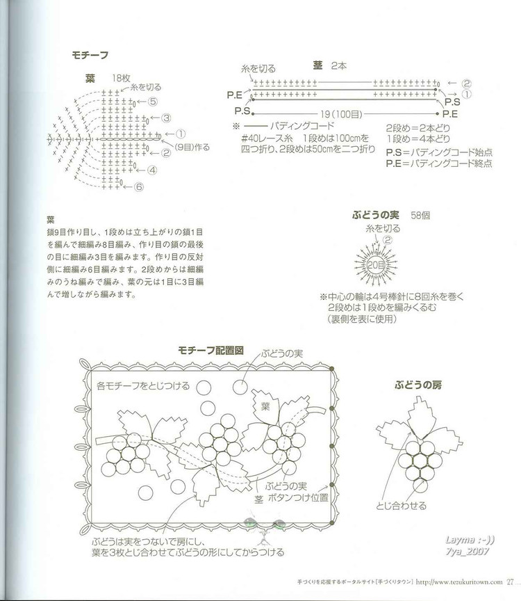 風(fēng)工房精美蕾絲鉤編(全） - 壹一 - 壹一的博客