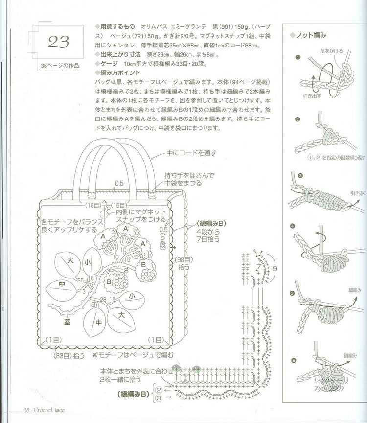 風(fēng)工房精美蕾絲鉤編(全） - 壹一 - 壹一的博客