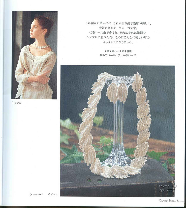 風(fēng)工房精美蕾絲鉤編(全） - 壹一 - 壹一的博客