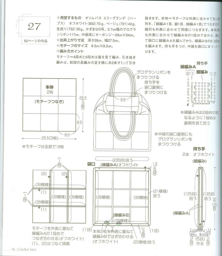風(fēng)工房精美蕾絲鉤編(全） - 壹一 - 壹一的博客