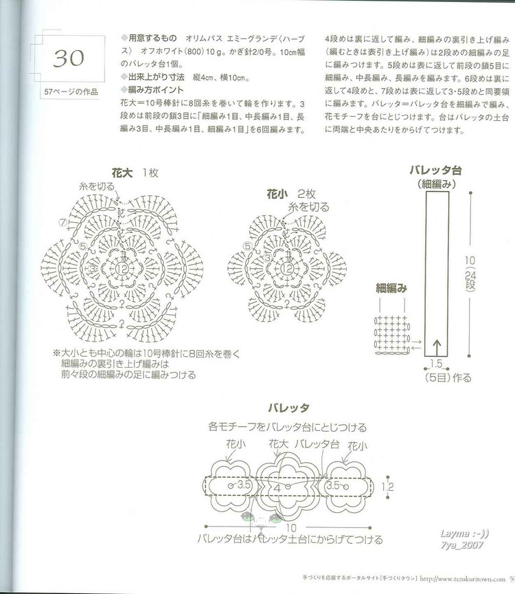 風(fēng)工房精美蕾絲鉤編(全） - 壹一 - 壹一的博客