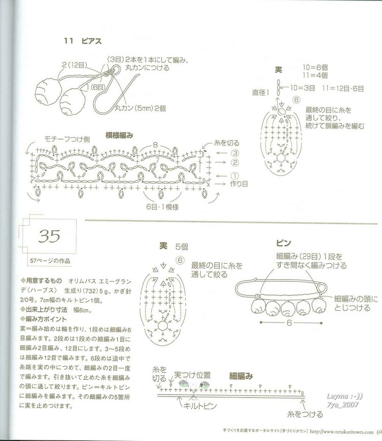 風(fēng)工房精美蕾絲鉤編(全） - 壹一 - 壹一的博客