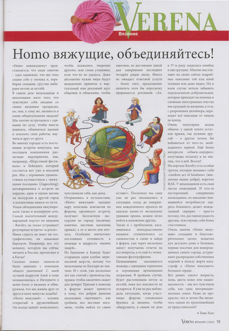 Vерена №1 2015 - 輕描淡寫 - 輕描淡寫