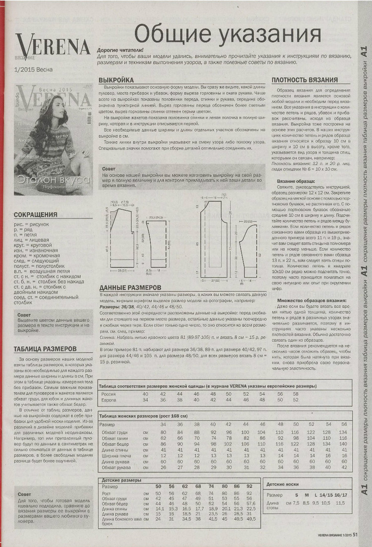 Vерена №1 2015 - 輕描淡寫 - 輕描淡寫
