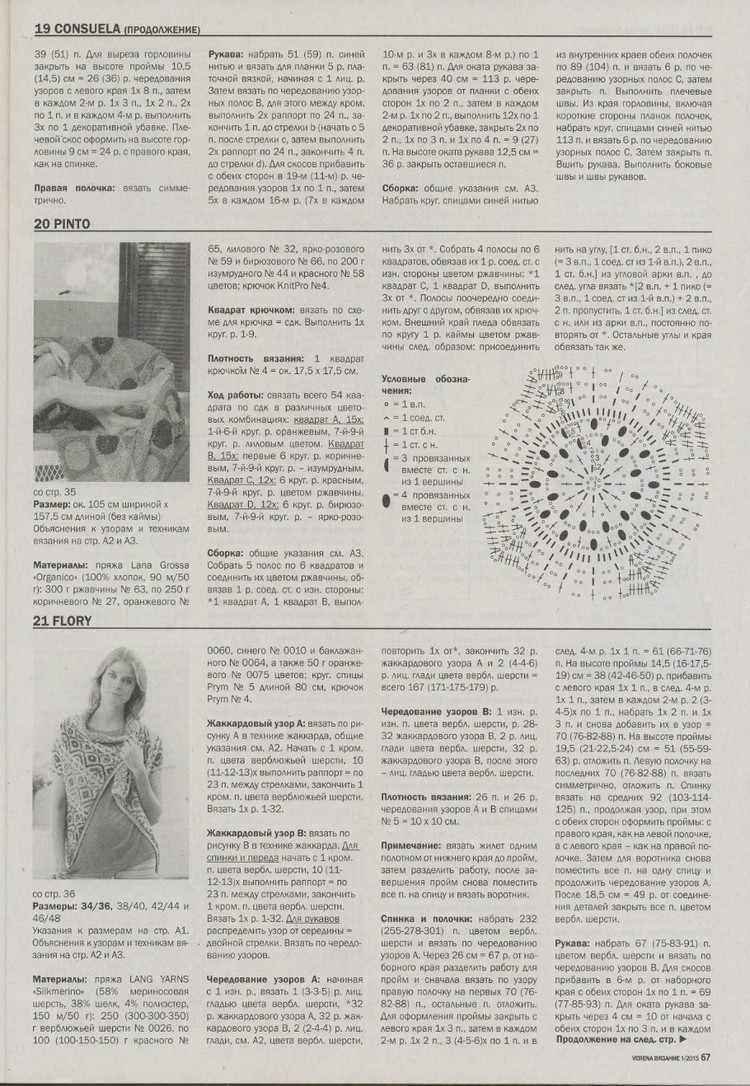 Vерена №1 2015 - 輕描淡寫 - 輕描淡寫
