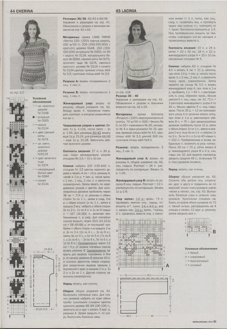 Vерена №1 2015 - 輕描淡寫 - 輕描淡寫