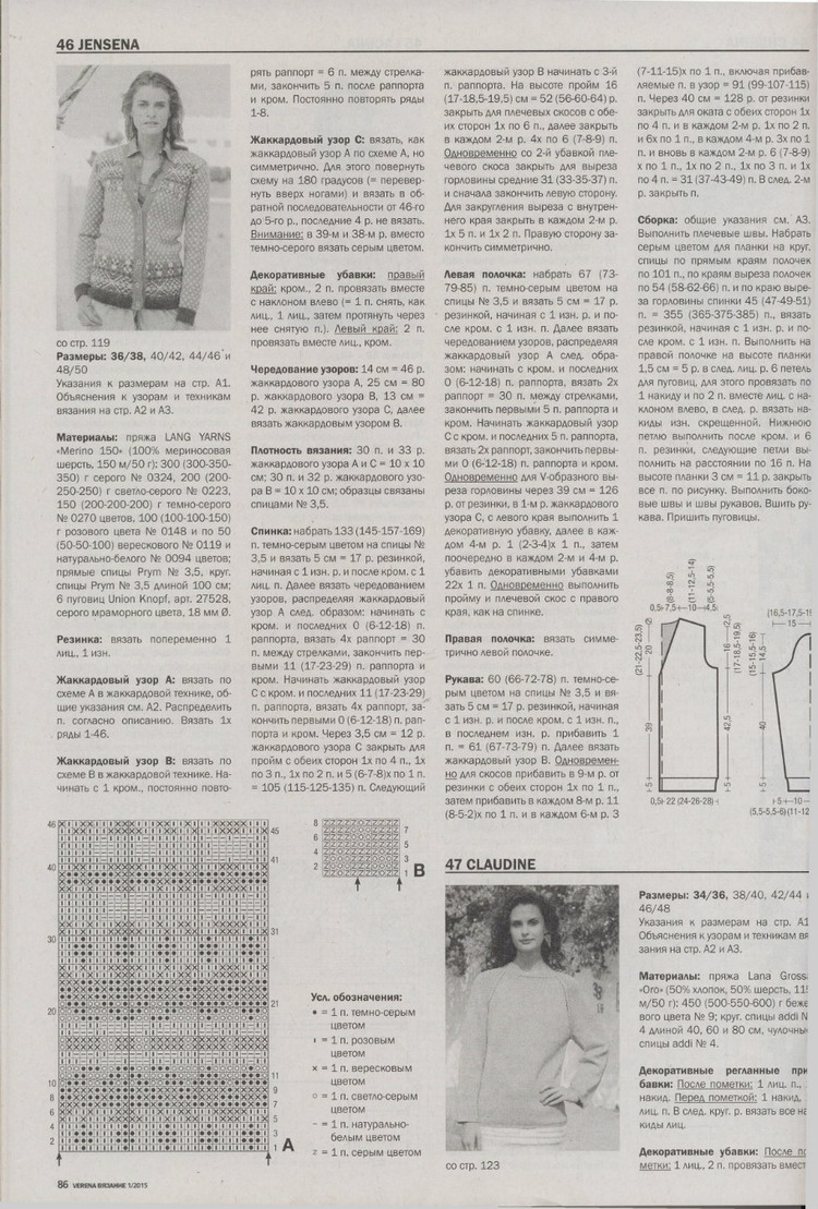 Vерена №1 2015 - 輕描淡寫 - 輕描淡寫