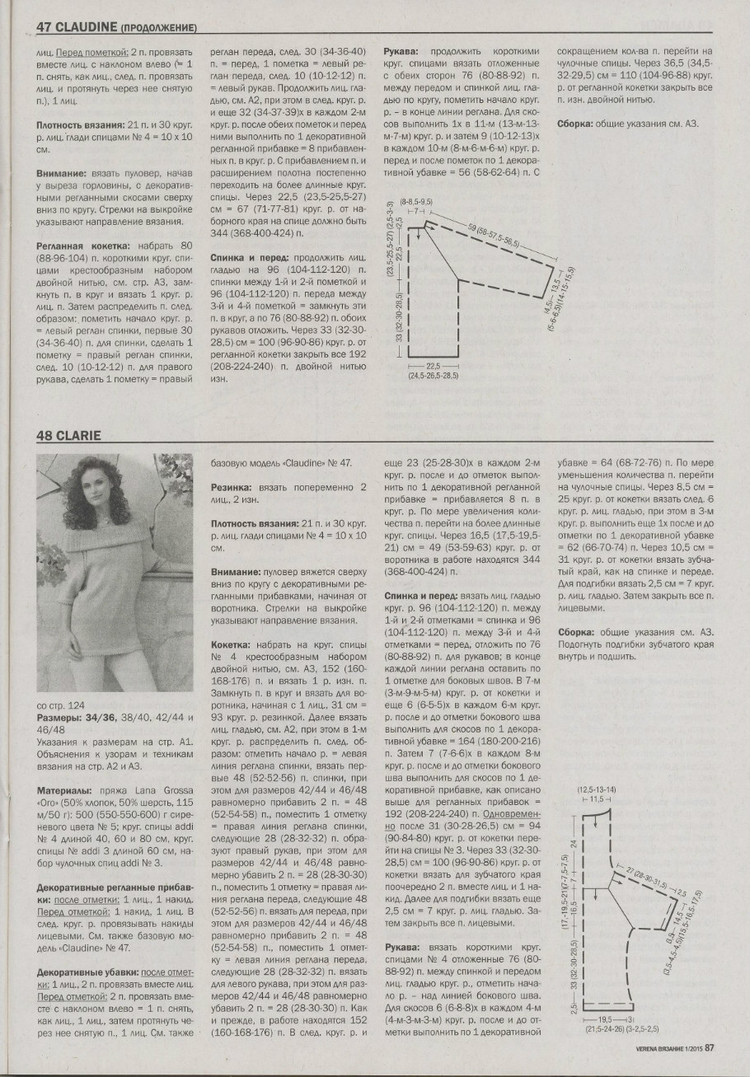 Vерена №1 2015 - 輕描淡寫 - 輕描淡寫