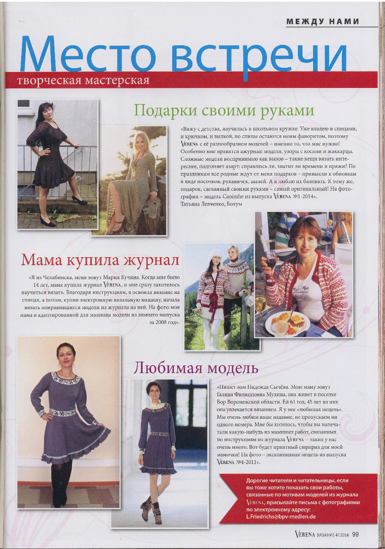 Vерена №1 2015 - 輕描淡寫 - 輕描淡寫