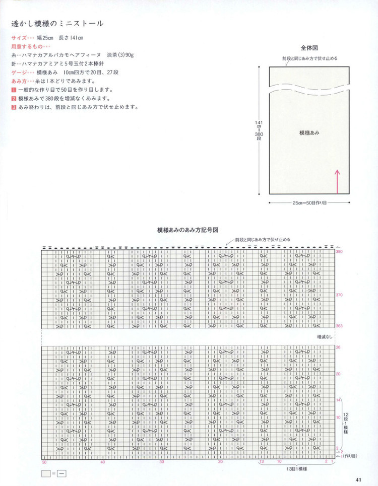 【棒針花樣】漂亮的鏤空花樣 - 大俠 - 大俠金星艾爾的博客