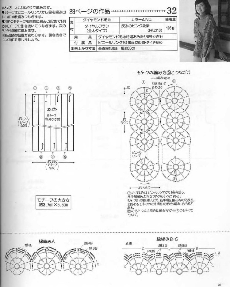 手編秋冬2071   (2) - 紫蘇 - 紫蘇的博客