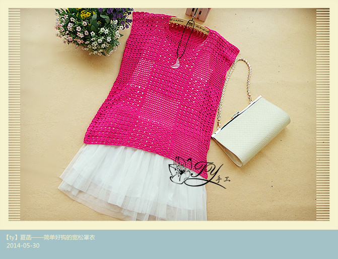 1423——夏菡——簡單好鉤的寬松罩衣 - ty - ty 的 編織博客