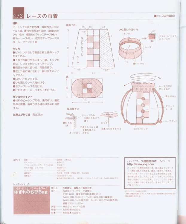 實用隨花拼布隨身包（整書上傳） - 流星 - 流星的博客