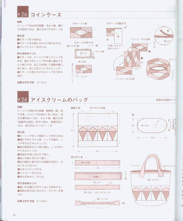 實用隨花拼布隨身包（整書上傳） - 流星 - 流星的博客