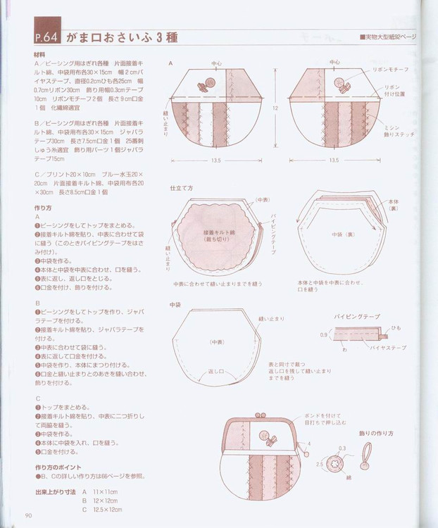 實用隨花拼布隨身包（整書上傳） - 流星 - 流星的博客
