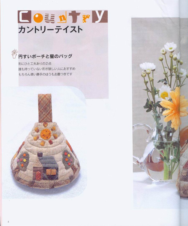 實用隨花拼布隨身包（整書上傳） - 流星 - 流星的博客