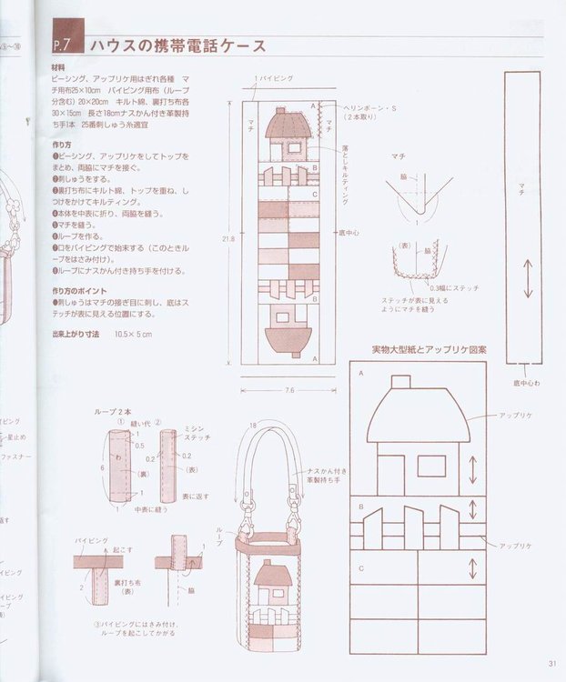 實用隨花拼布隨身包（整書上傳） - 流星 - 流星的博客