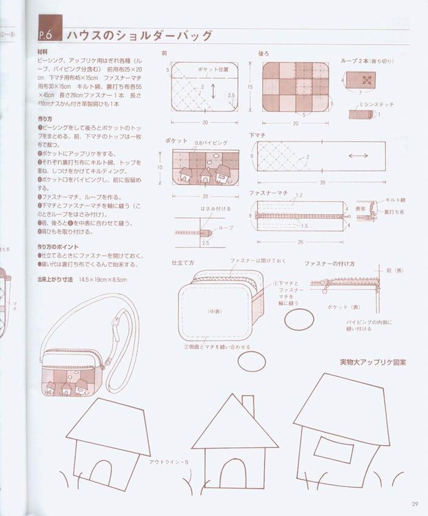 實用隨花拼布隨身包（整書上傳） - 流星 - 流星的博客