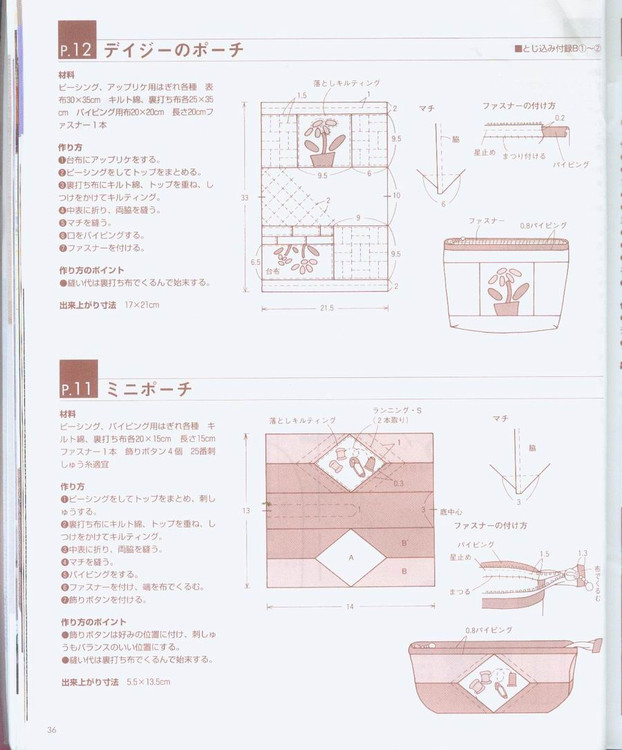 實用隨花拼布隨身包（整書上傳） - 流星 - 流星的博客