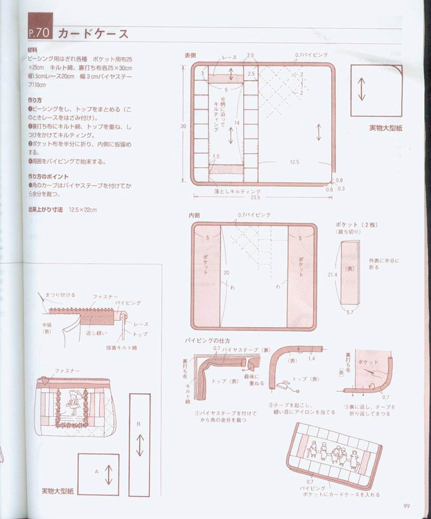實用隨花拼布隨身包（整書上傳） - 流星 - 流星的博客