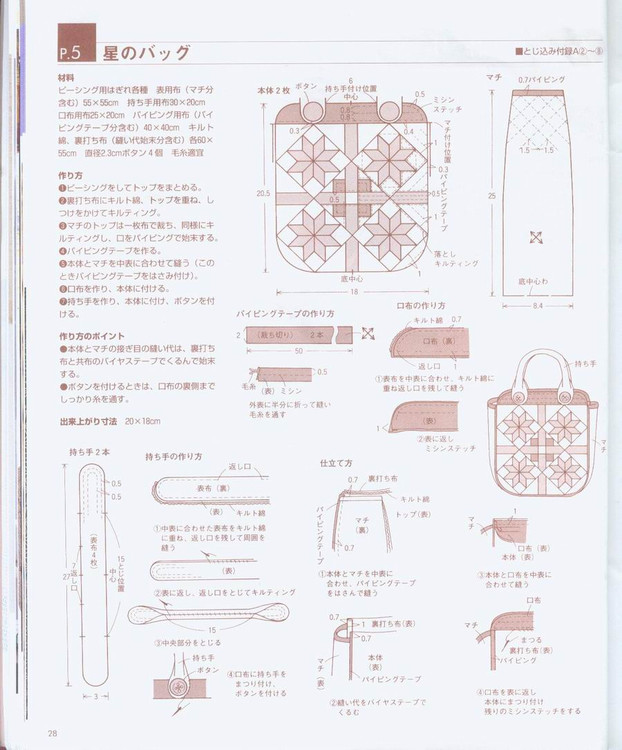 實用隨花拼布隨身包（整書上傳） - 流星 - 流星的博客