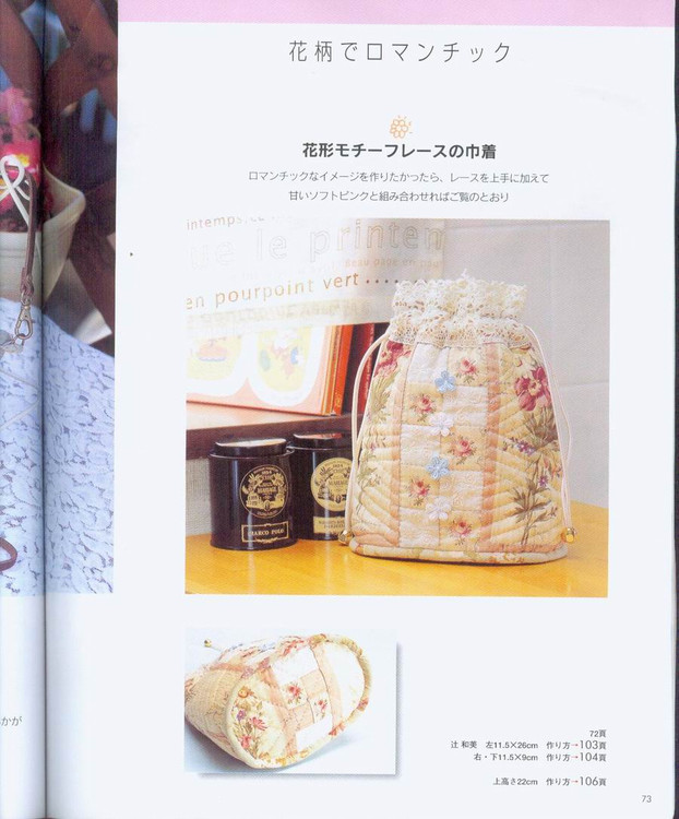 實用隨花拼布隨身包（整書上傳） - 流星 - 流星的博客