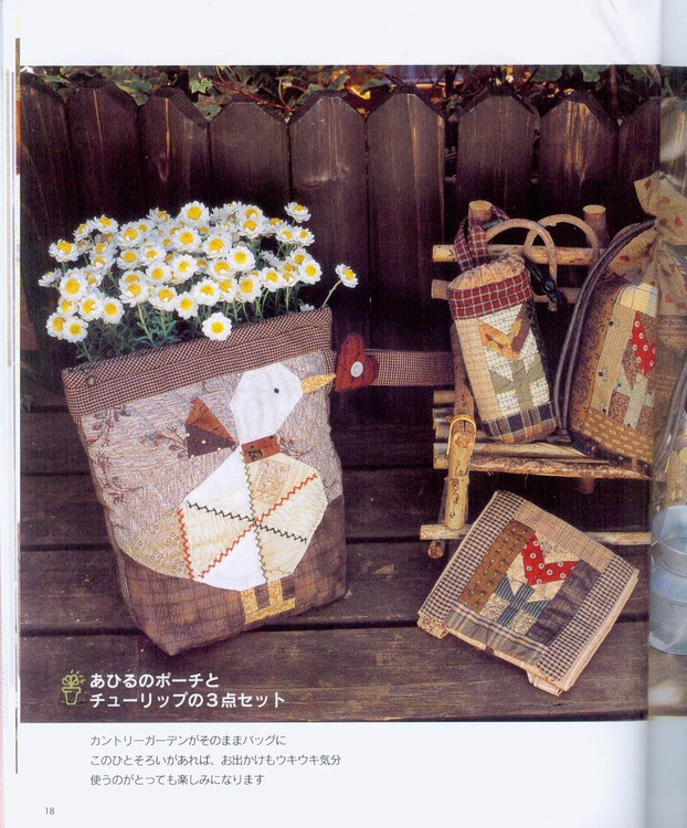 實用隨花拼布隨身包（整書上傳） - 流星 - 流星的博客