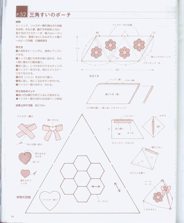 實用隨花拼布隨身包（整書上傳） - 流星 - 流星的博客